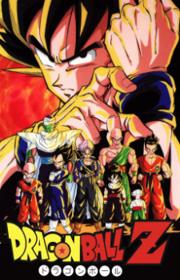 أنمي Dragon Ball Z مترجم الموسم الأول (282-291) كامل